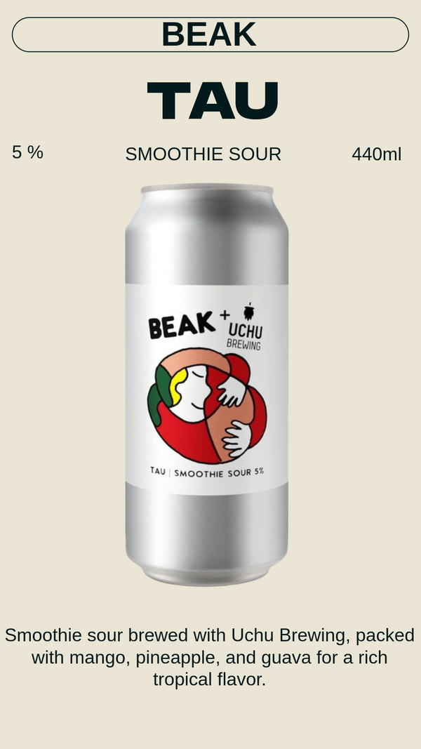 残りわずか！Beak/Tau : Smoothie Sour / タウ ( Collaboration with Uchu ) Uchuコラボ 5% ABV 440ml　賞味期限　2027/6/2